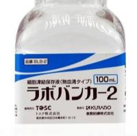 Cryopreservative Medium (Serum-Free type )，无血清细胞