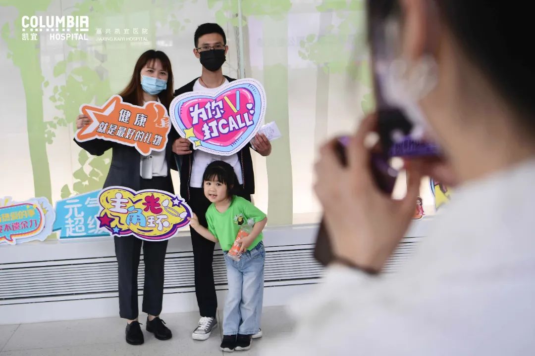 医路有我、感恩有你,嘉兴凯宜医院喜迎「周年记」