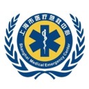 上海市医疗急救中心