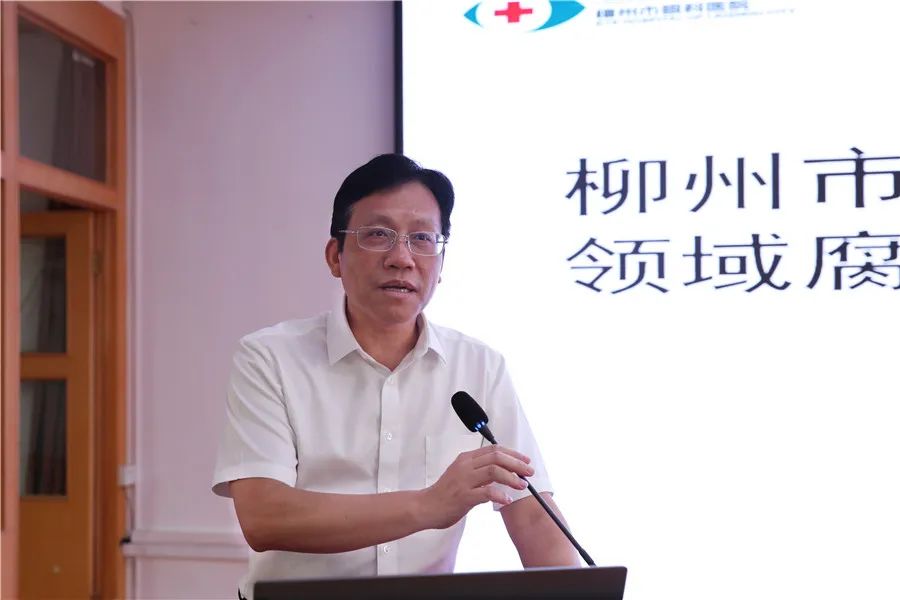柳州市红十字会医院召开纠治医疗卫生领域腐败和作风问题专项行动工作警示教育大会