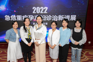 广西壮族自治区南溪山医院举办 2022 年孕产妇急危重症新进展学习班