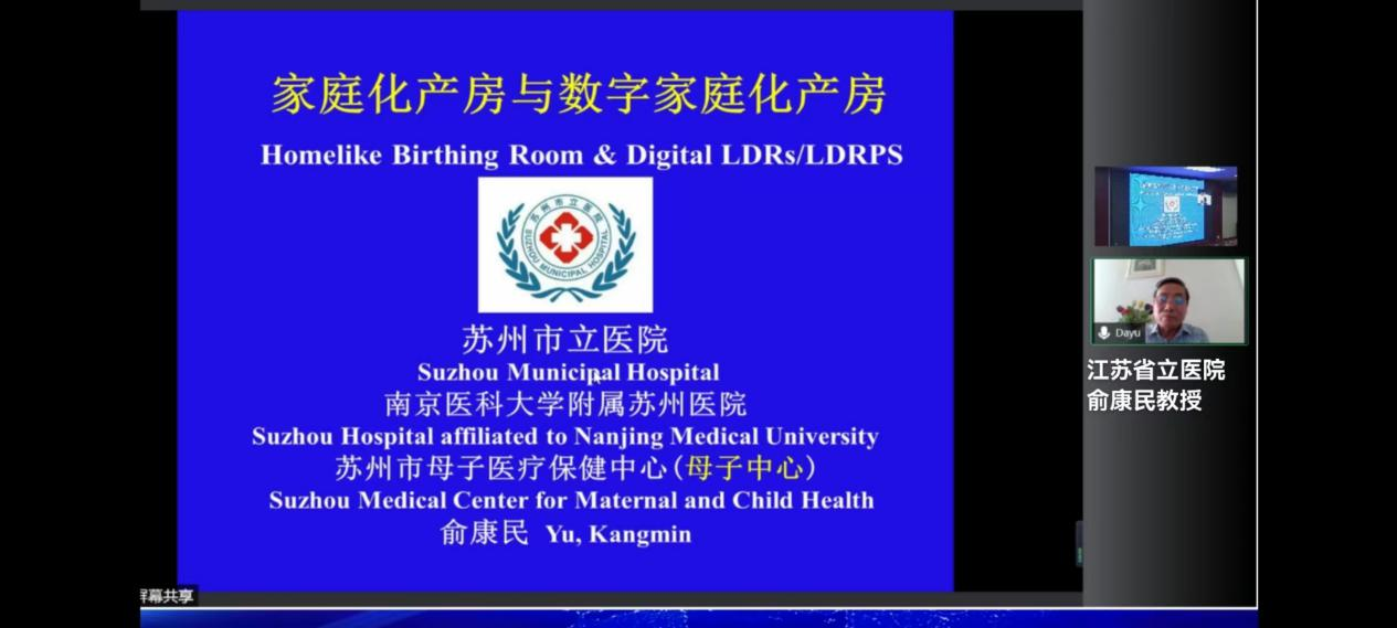 广西壮族自治区南溪山医院举办 2022 年孕产妇急危重症新进展学习班