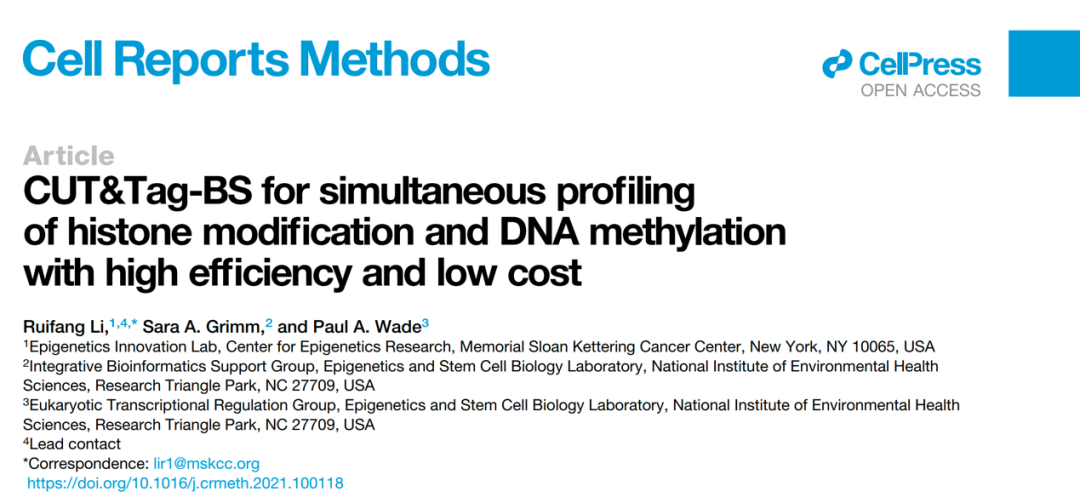 CUT&Tag技术扩展：同时检测组蛋白修饰和DNA甲基化