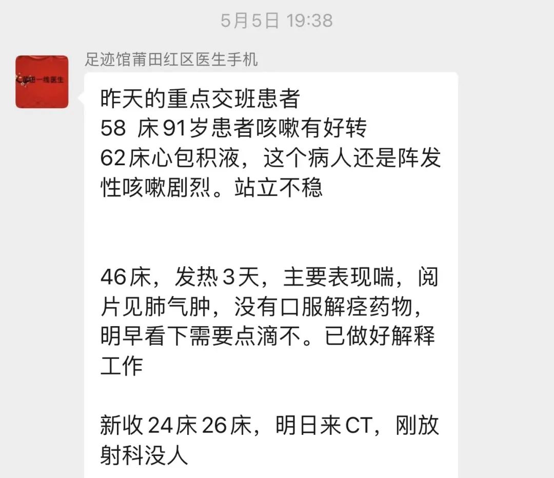 涵江医院沪上抗疫手记——筑健康防线,共待解封日