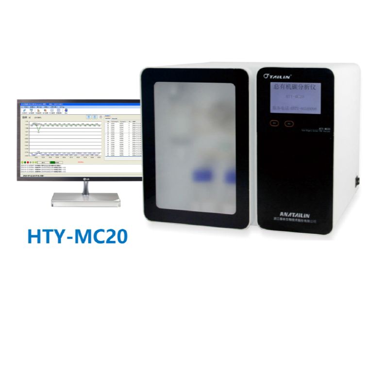 HTY-MC20实验室型总有机碳(TOC)分析仪