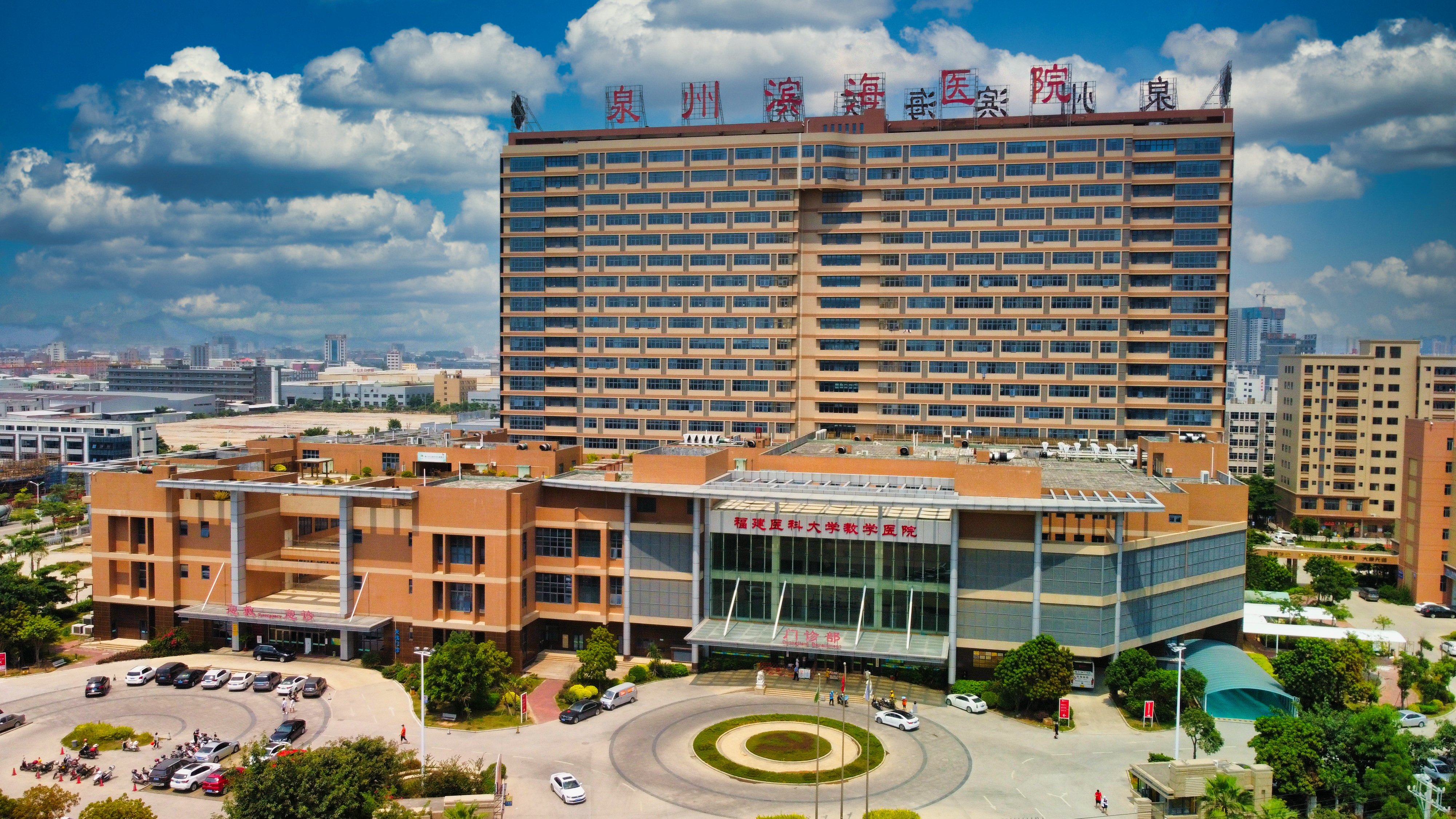 泉州滨海医院肿瘤中心再迎两位海内外医学大咖加入助力中国肿瘤精准