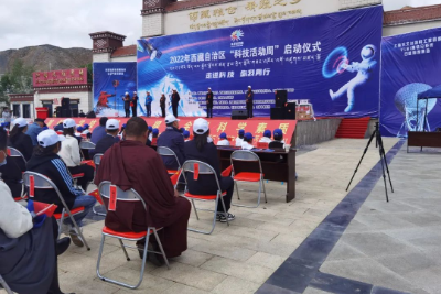 西藏阜康医院再次应邀参加 2022 年西藏自治区「科技活动周」启动仪式