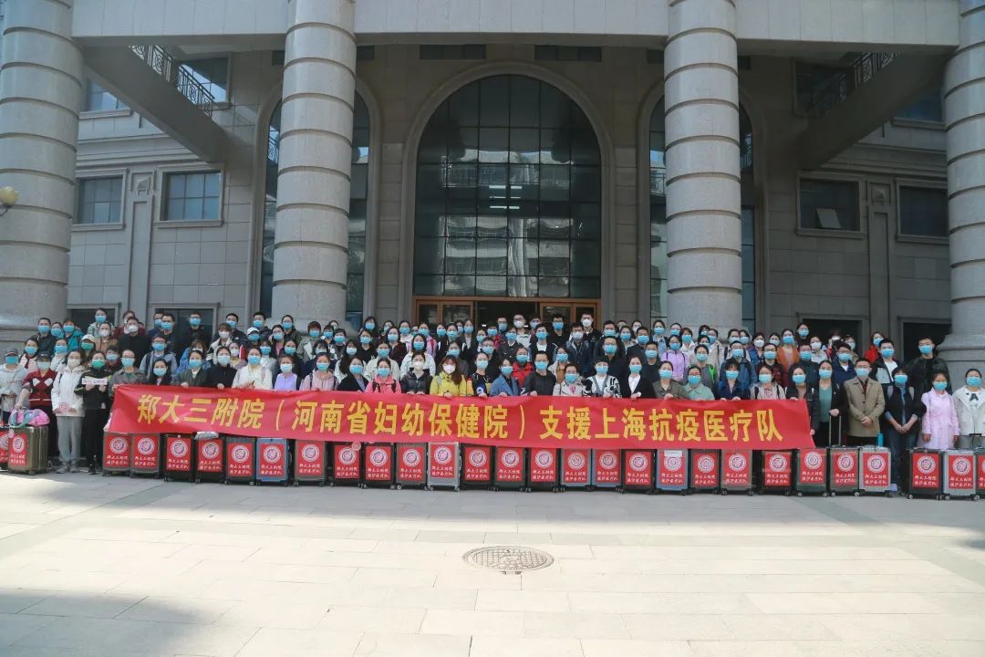 回归！郑州大学第三附属医院（河南省妇幼保健院）援沪医疗队队员投入正常工作