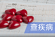 心内科夜班必备手册：常见急重症处理总结，再也不怕交班时被主任骂！