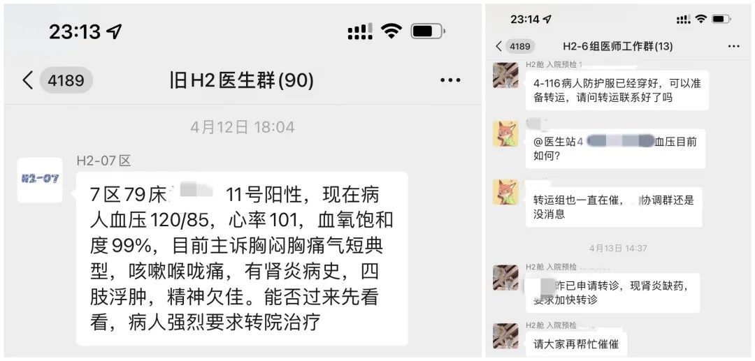 涵江医院沪上抗疫手记——筑健康防线,共待解封日