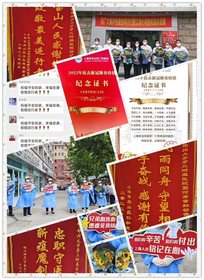 回归！郑州大学第三附属医院（河南省妇幼保健院）援沪医疗队队员投入正常工作