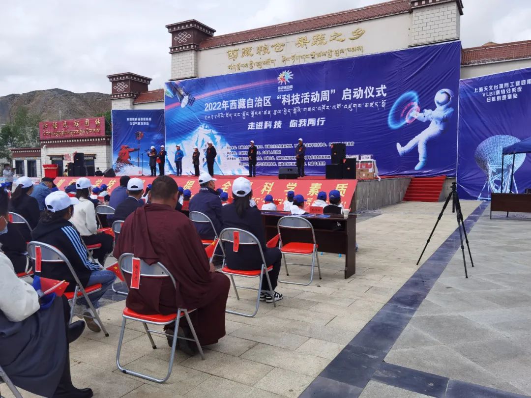西藏阜康医院再次应邀参加 2022 年西藏自治区「科技活动周」启动仪式