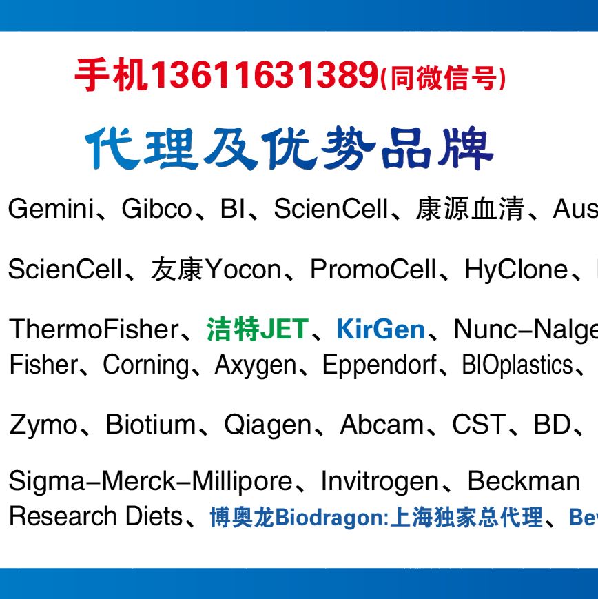 Qiagen货号27106质粒小提试剂盒13611631389上海睿安生物