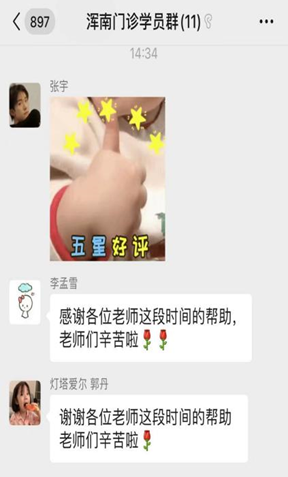 沈阳爱尔眼视光医院视光基础强化班圆满结束