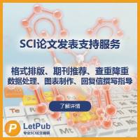 SCI论文发表支持服务(期刊分析推荐, Cover Letter编辑，数据统计分析，图表制作等)