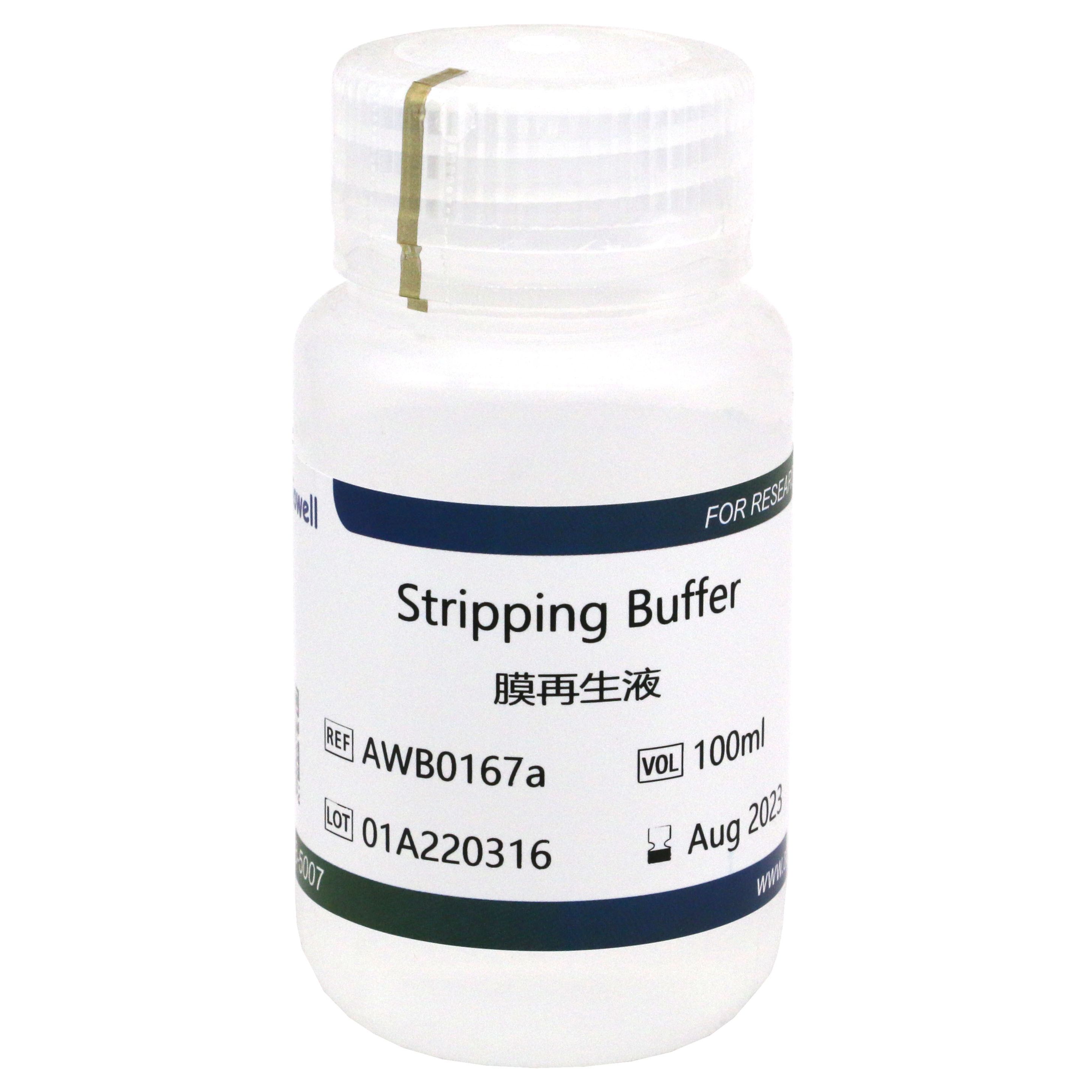 膜再生液 Stripping Buffer