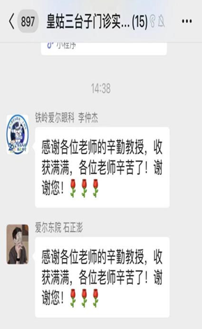 沈阳爱尔眼视光医院视光基础强化班圆满结束