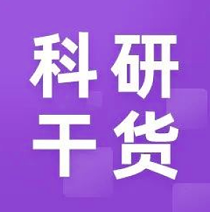 丁香实验推荐阅读