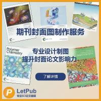 期刊封面图制作服务