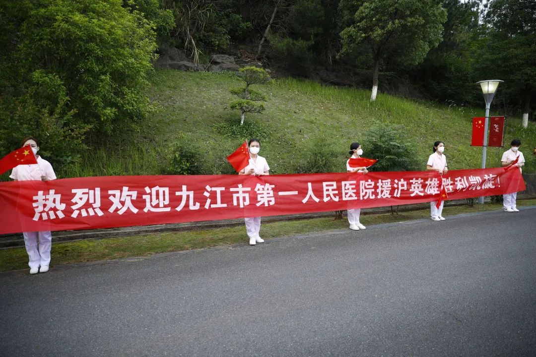 方舱守「沪」54 个日夜,九江市第一人民医院援沪医疗队今日凯旋!