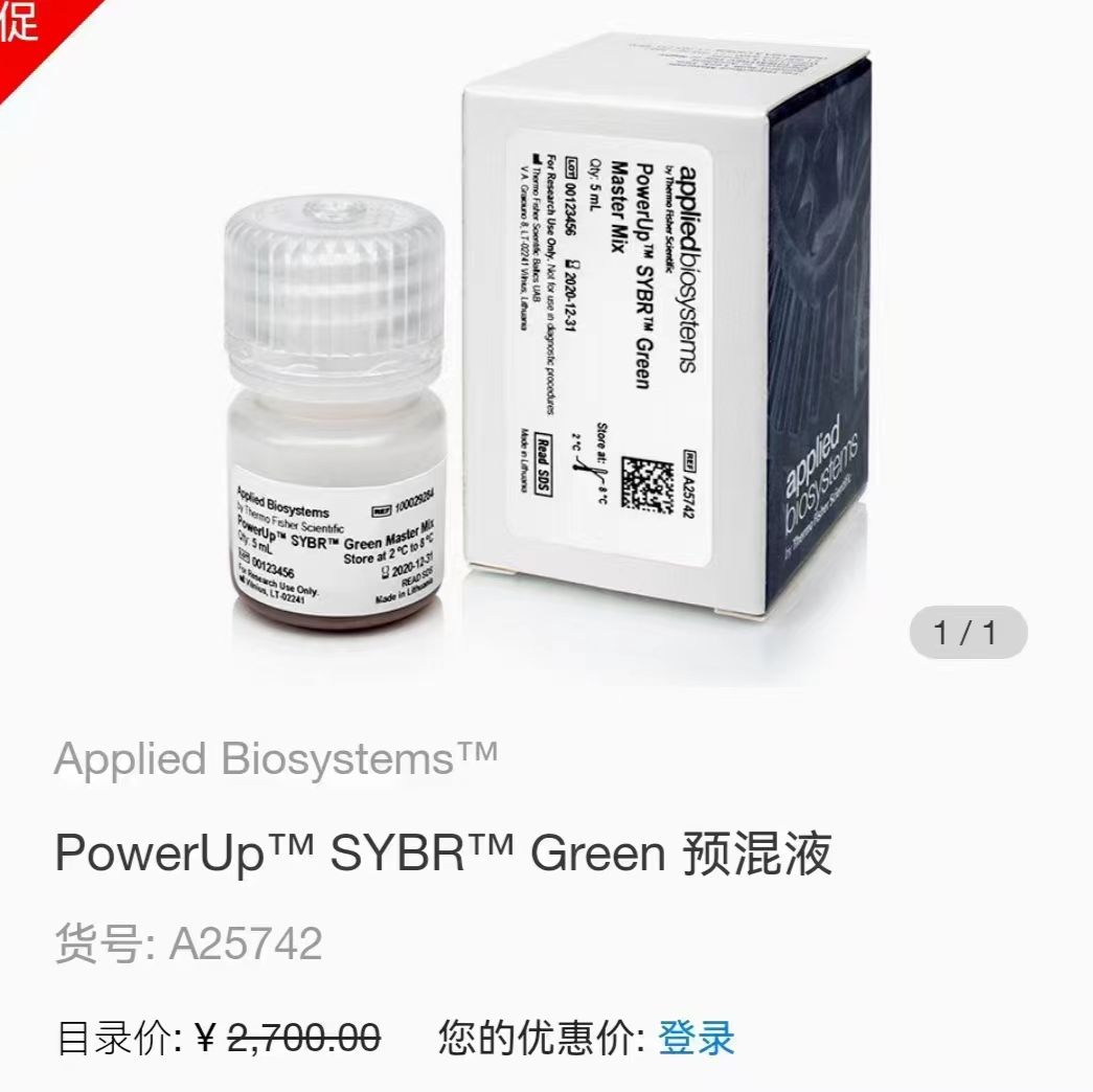 ABI货号A25742现货PowerUp™ SYBR™ Green Master Mix上海睿安生物13611631389