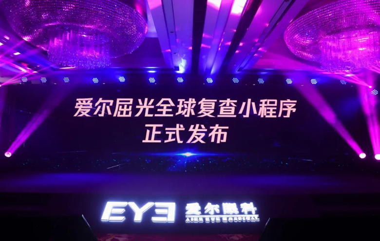 爱尔眼科助力高考学子摘镜圆梦，《2022 中、欧国际近视手术白皮书》重磅发布