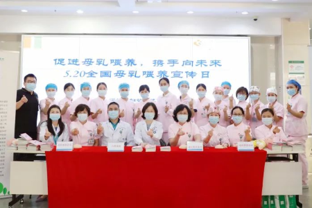 深圳市妇幼保健院开展「5·20 母乳喂养日」宣教义诊沙龙活动
