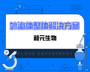 丁香实验推荐阅读