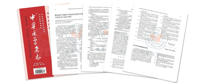 全国科技工作者日——致敬聚焦超声消融领域科技工作者们