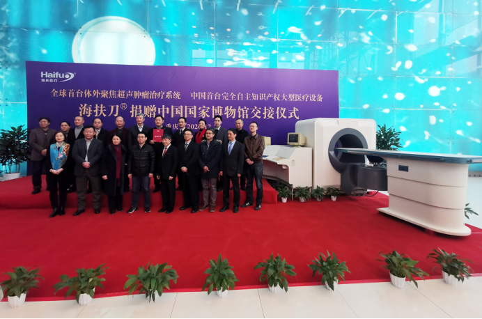 全国科技工作者日——致敬聚焦超声消融领域科技工作者们
