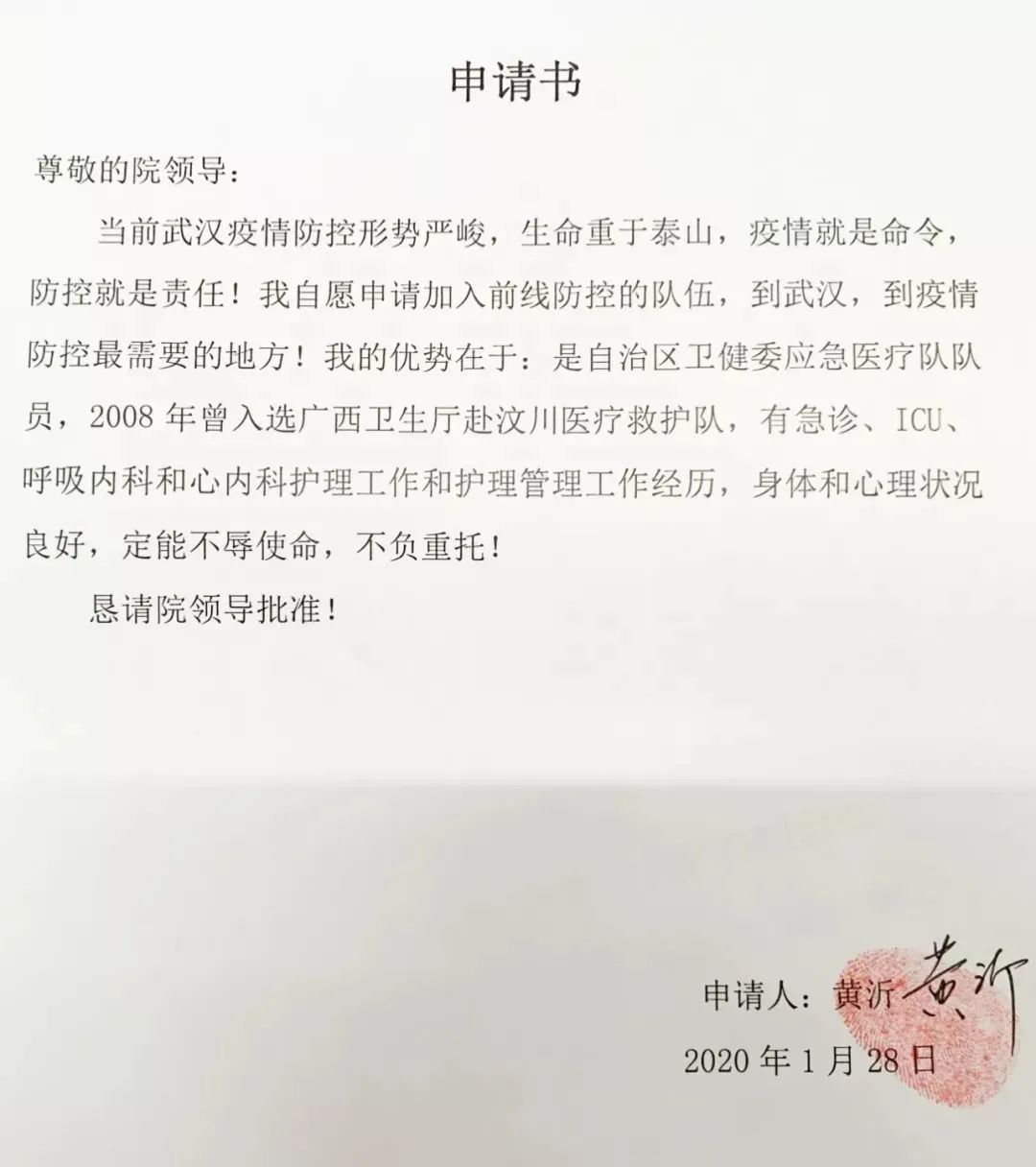 三十载护理之路，患者认可是她前进的动力——记 2022 年中华护理学会「杰出护理工作者」黄沂
