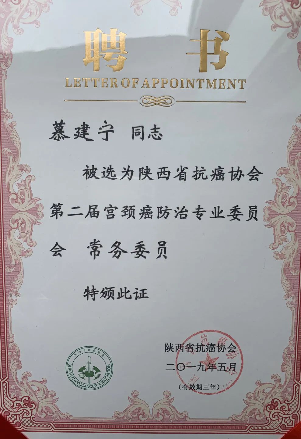 我与高新医院的二十年——我的工龄和西安高新医院同年