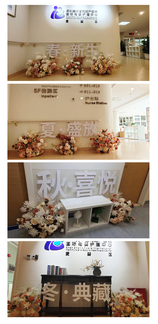 逐梦前行，未来可期——深圳美中宜和妇产医院迎来七周年院庆