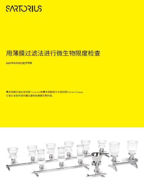 化妆品和个护品的安全守护者