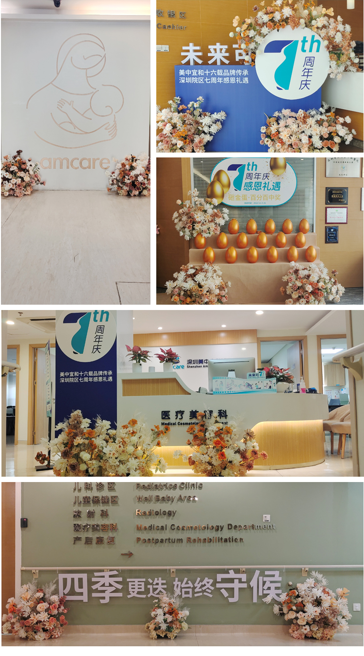 逐梦前行，未来可期——深圳美中宜和妇产医院迎来七周年院庆