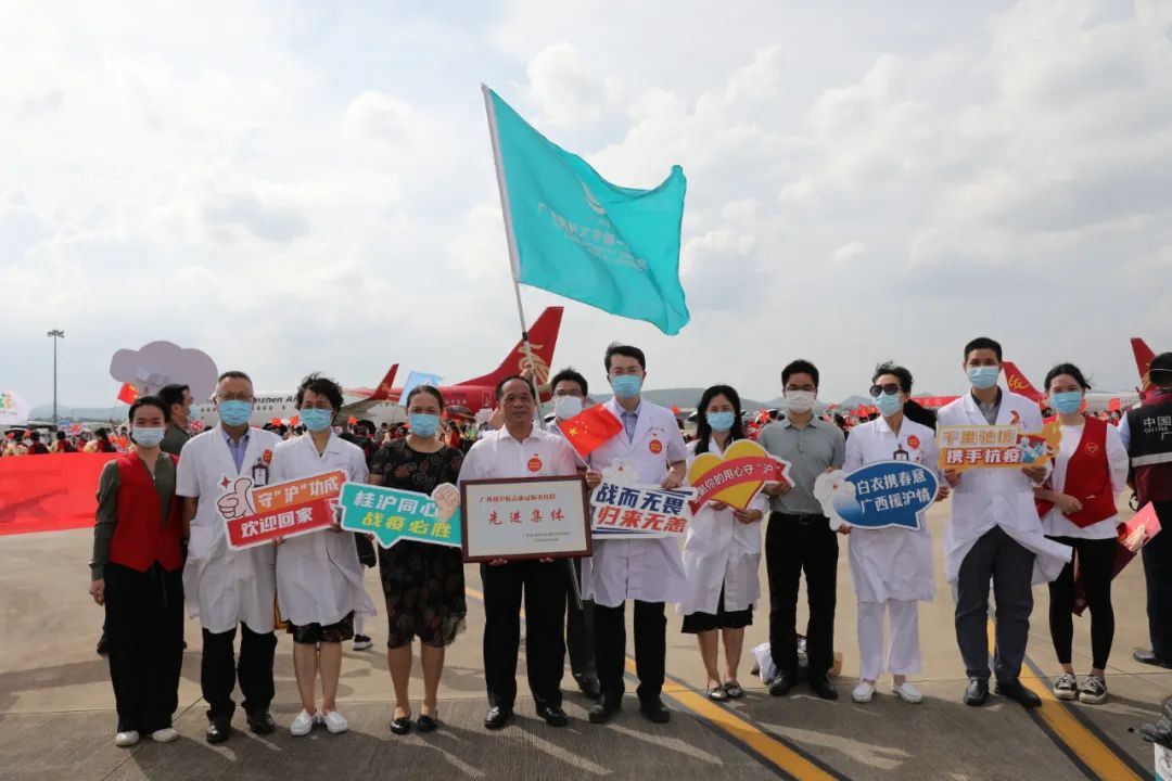 守「沪」归来，欢迎回家！广西医科大一附院 132 名援沪医疗队员凯旋