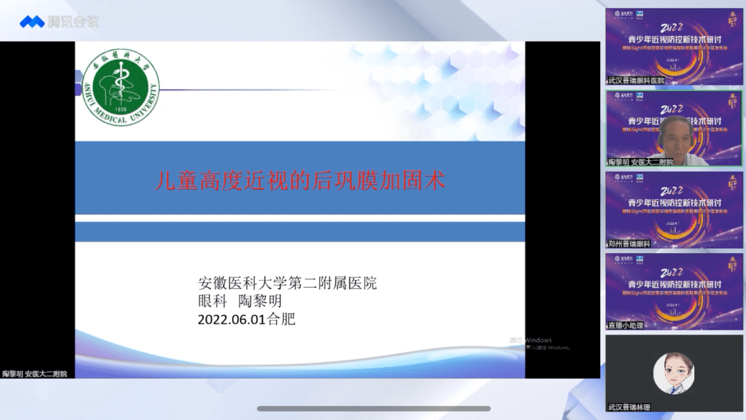 2022 青少年儿童近视防控研讨暨 Misight 同心双焦软镜普瑞眼科医院集团华中区发布会圆满举办！