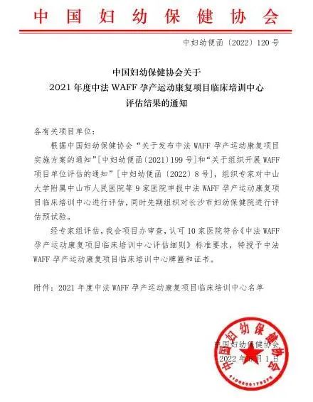 全力以「复」：上海市同仁医院盆底中心喜获国家级认证，6 月起正式复工啦！