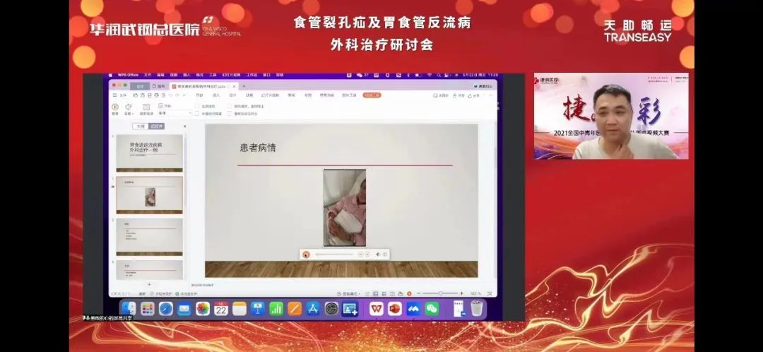 华润武钢总医院食管裂孔疝及胃食管反流病外科治疗研讨会圆满举行