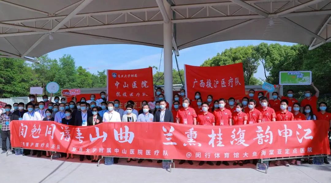 守「沪」归来，欢迎回家！广西医科大一附院 132 名援沪医疗队员凯旋