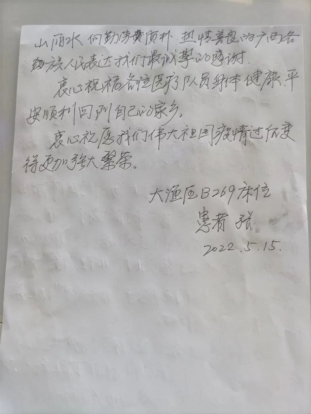 守「沪」归来，欢迎回家！广西医科大一附院 132 名援沪医疗队员凯旋