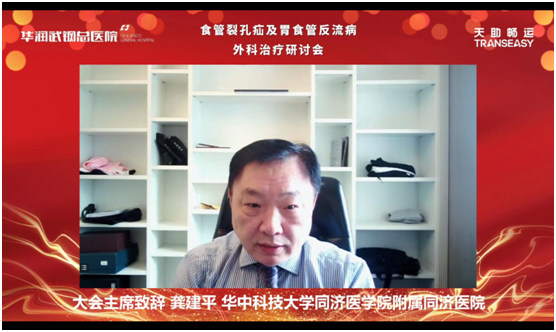 华润武钢总医院食管裂孔疝及胃食管反流病外科治疗研讨会圆满举行