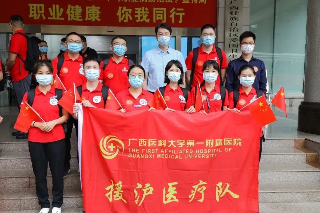 守「沪」归来，欢迎回家！广西医科大一附院 132 名援沪医疗队员凯旋