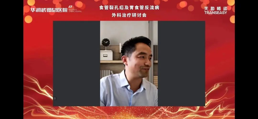 华润武钢总医院食管裂孔疝及胃食管反流病外科治疗研讨会圆满举行