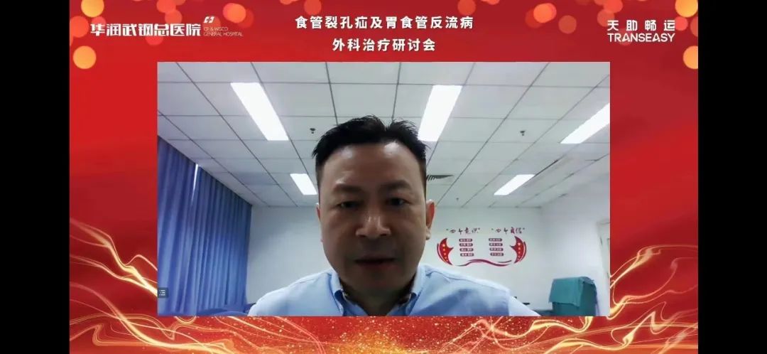 华润武钢总医院食管裂孔疝及胃食管反流病外科治疗研讨会圆满举行