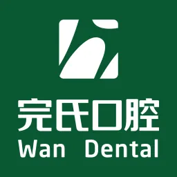 南宁完氏口腔门诊部有限公司