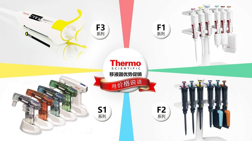 Thermo Fisher货号4642120现货Finnpi