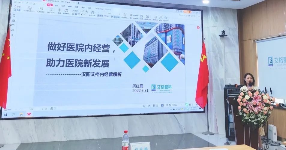 艾格眼科医院集团 2022 年第一期「经营培训班」顺利举行