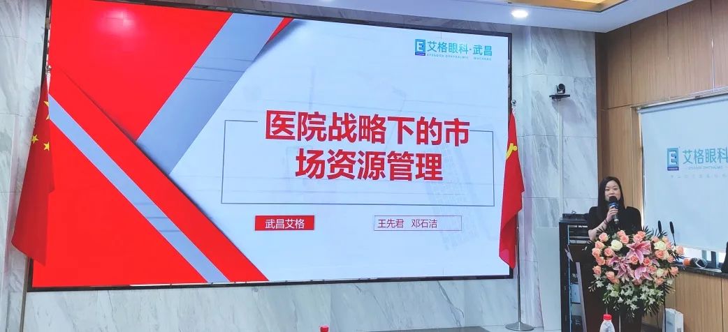 艾格眼科医院集团 2022 年第一期「经营培训班」顺利举行