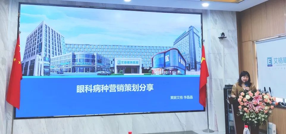 艾格眼科医院集团 2022 年第一期「经营培训班」顺利举行